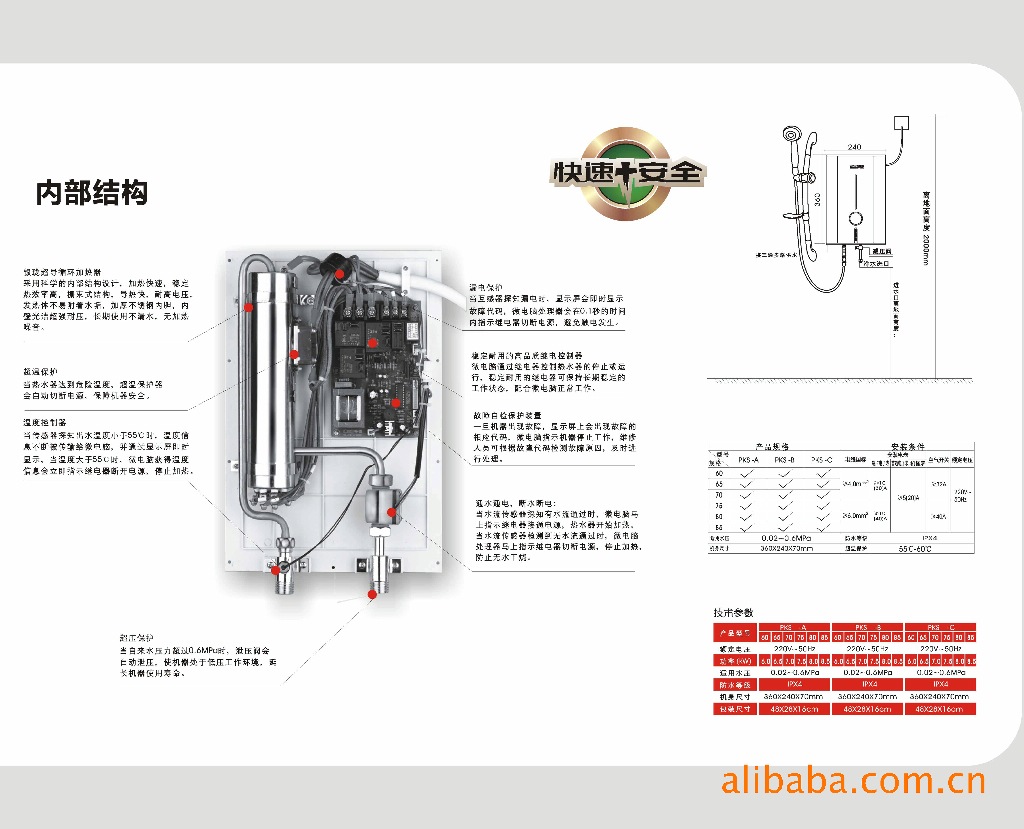 高效速熱，品質(zhì)保障 鼎新快熱式電熱水器A7 藍(lán)鉆評測